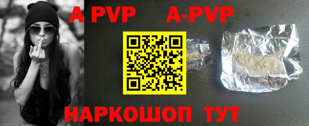 Alfa_PVP  A PVP СК  наркота  Вход с VPN  Карталы  Alpha-PVP кристаллы 