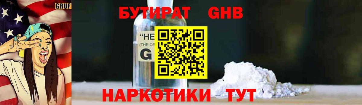 Бутират вода  Вход с VPN  Карталы 