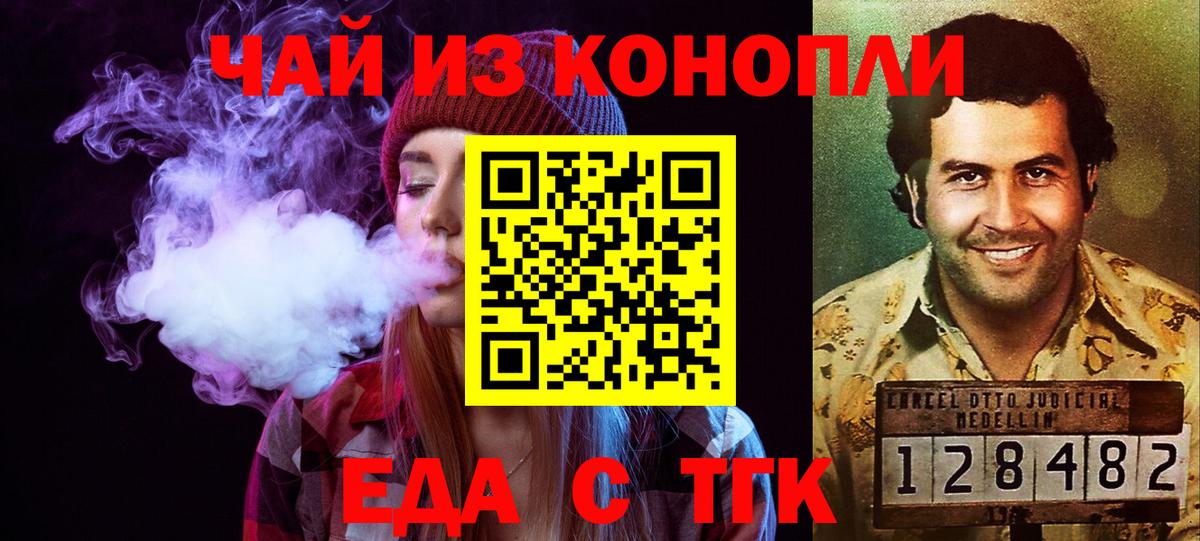 Cannafood марихуана  Вход с VPN  Карталы 