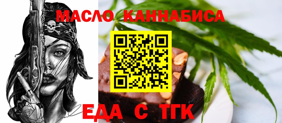Печенье с ТГК конопля Карталы