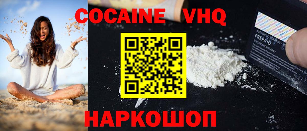 Кокаин 98% Карталы