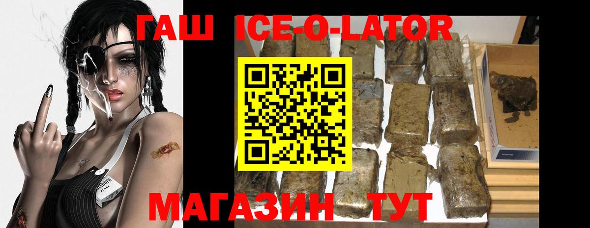 Гашиш VHQ  Гашиш Ice-O-Lator  Карталы  даркнет сайт  Вход с VPN 