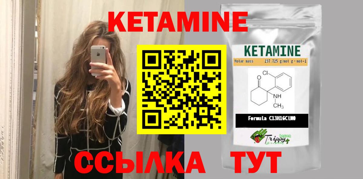 Карталы  Кетамин VHQ  Кетамин ketamine  Вход с VPN 