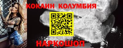 кокаин колумбия Кингисепп