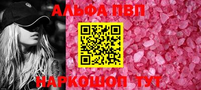 ALPHA PVP Конаково