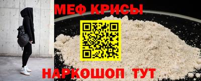 меф VHQ Кимры