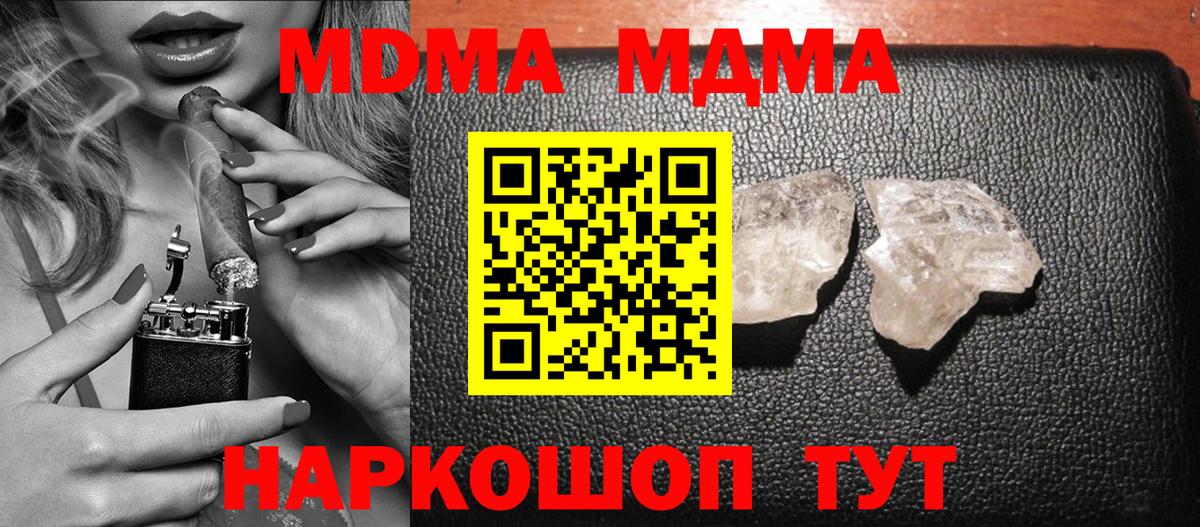 MDMA  Вход с VPN  МДМА VHQ  Карталы  MDMA VHQ 