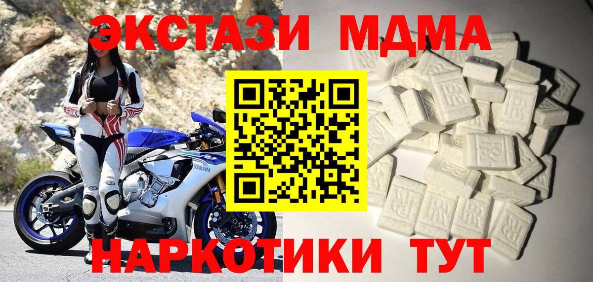 MDMA кристаллы Карталы