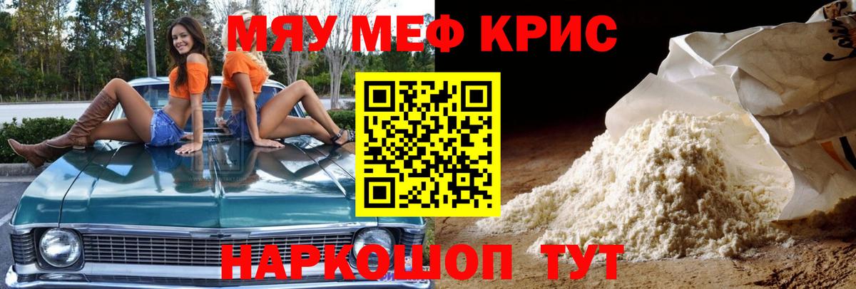 МЕФ мука Карталы