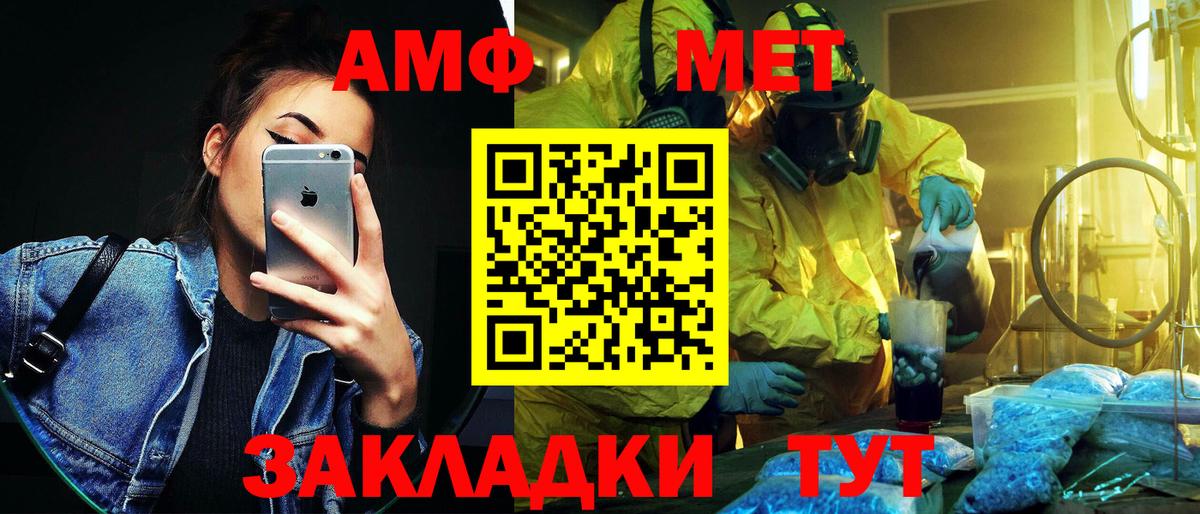 МЕТАМФЕТАМИН пудра Карталы
