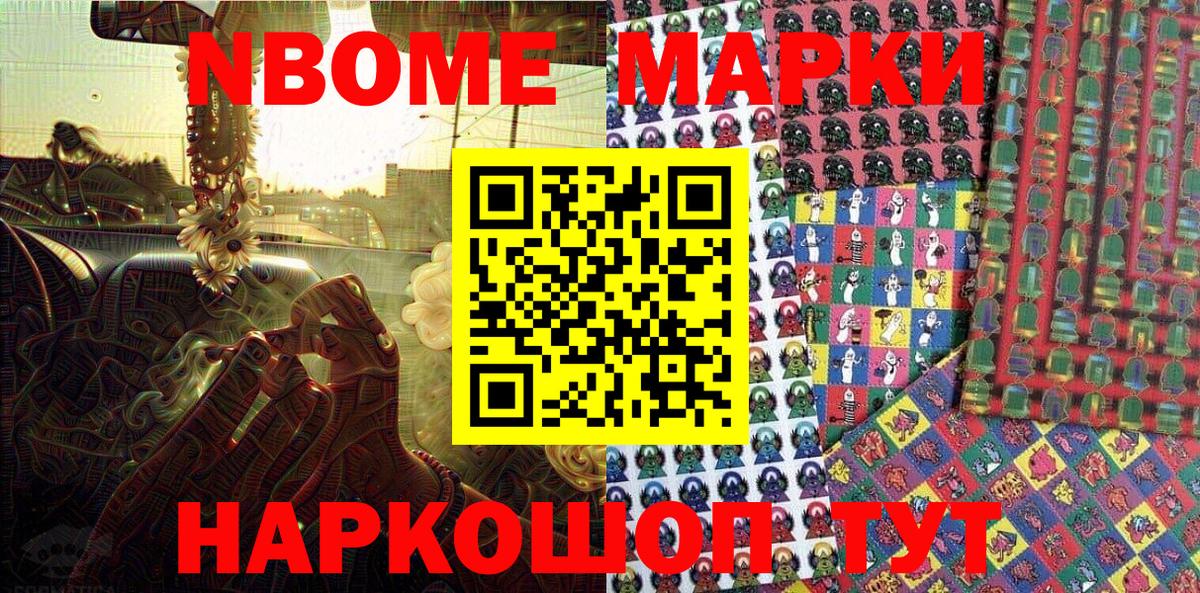 Наркотические марки 1500мкг Карталы