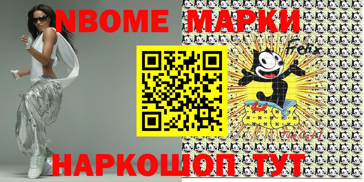 Карталы  Марки NBOMe 1500мкг  Марки NBOMe 1500мкг  Наркотические марки  Вход с VPN 