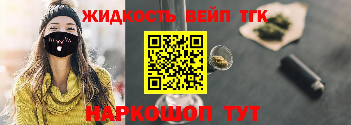 ТГК вейп Карталы
