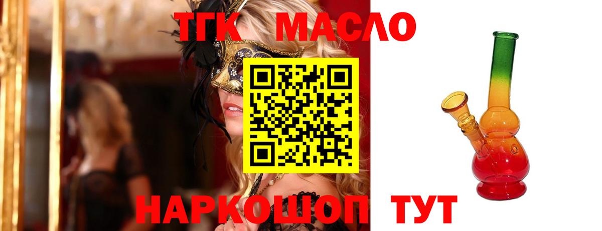 Карталы  Дистиллят ТГК Wax  Вход с VPN  Дистиллят ТГК вейп 